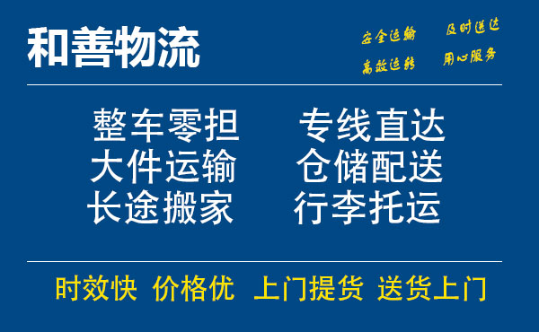 嘉善到虎丘物流专线-嘉善至虎丘物流公司-嘉善至虎丘货运专线